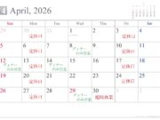 4月、５月の営業予定カレンダー